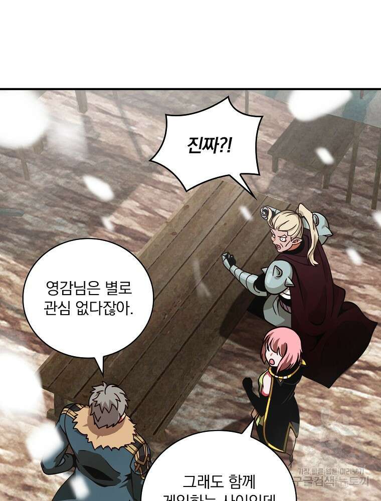 나는 될 놈이다 182화 20