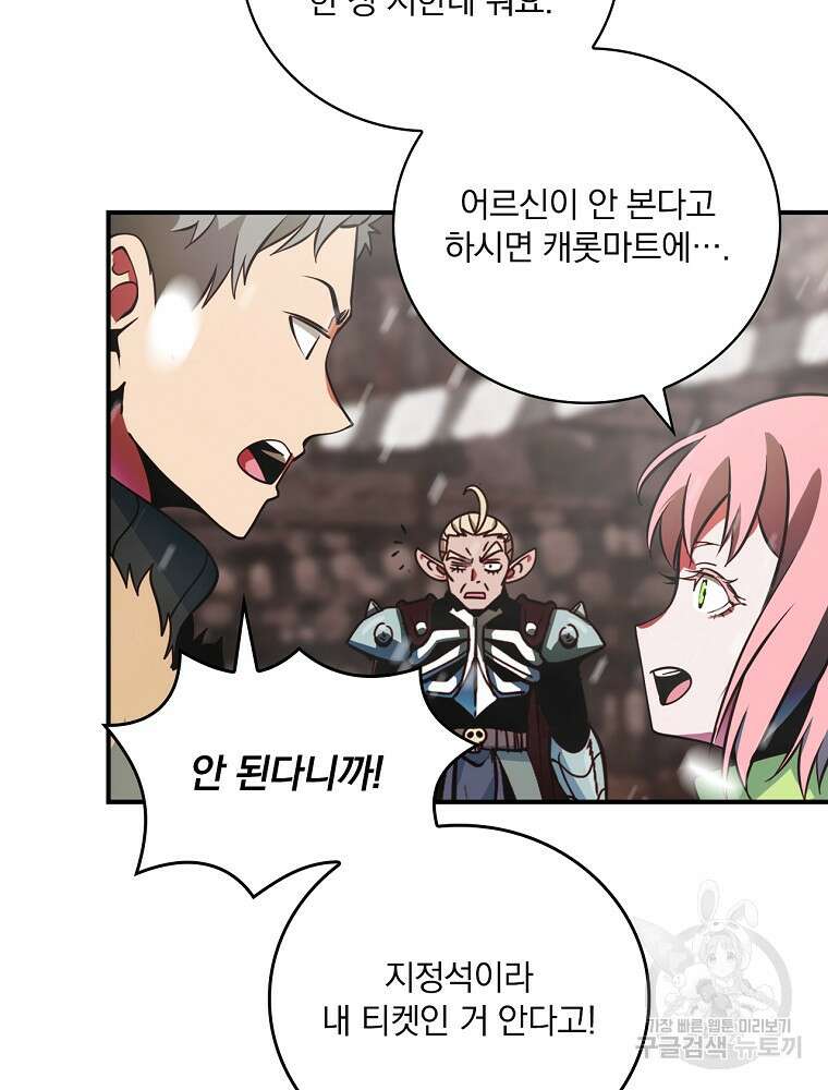 나는 될 놈이다 182화 22