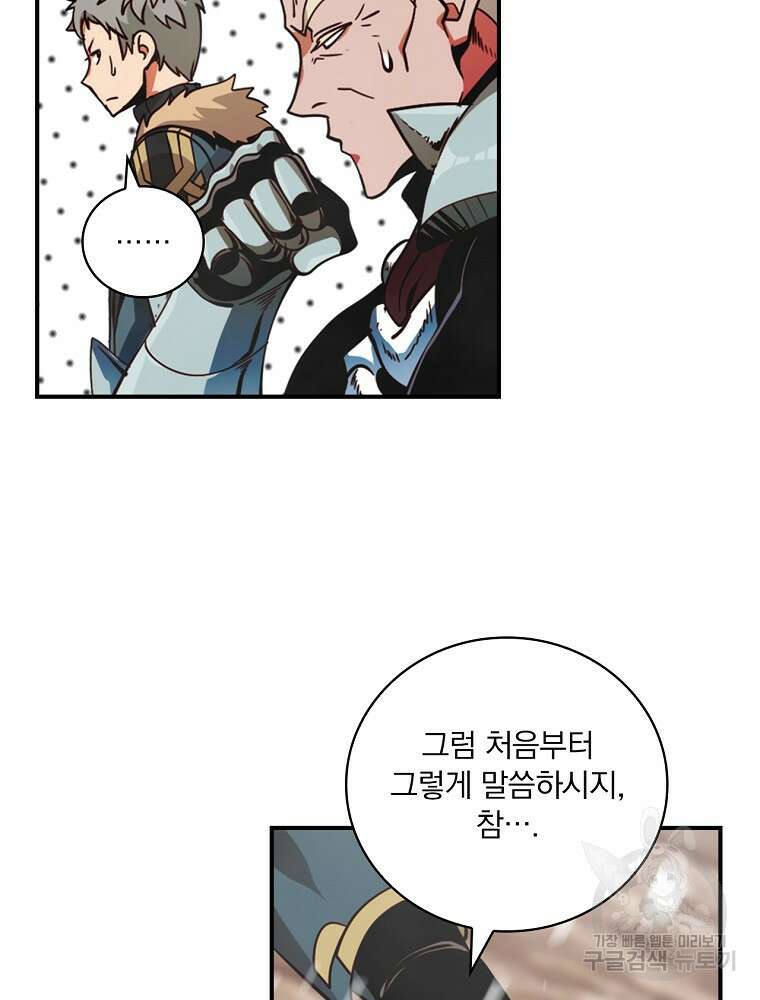 나는 될 놈이다 182화 24