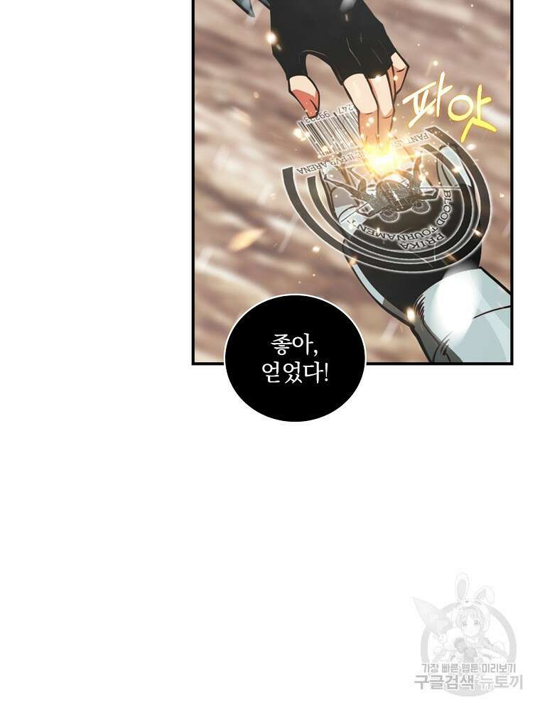 나는 될 놈이다 182화 25