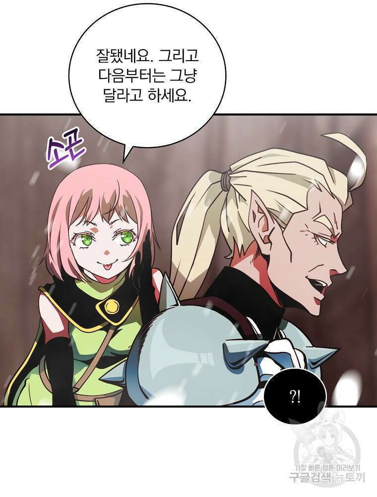 나는 될 놈이다 182화 26