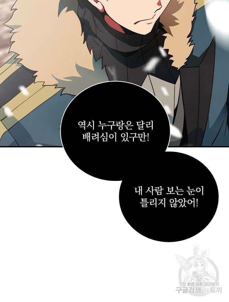 나는 될 놈이다 182화 28