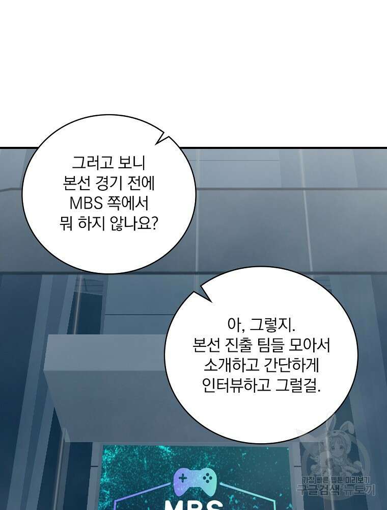 나는 될 놈이다 182화 29