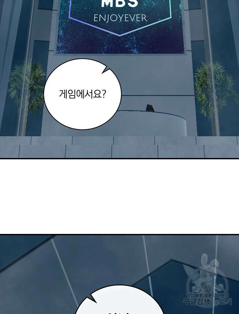 나는 될 놈이다 182화 30
