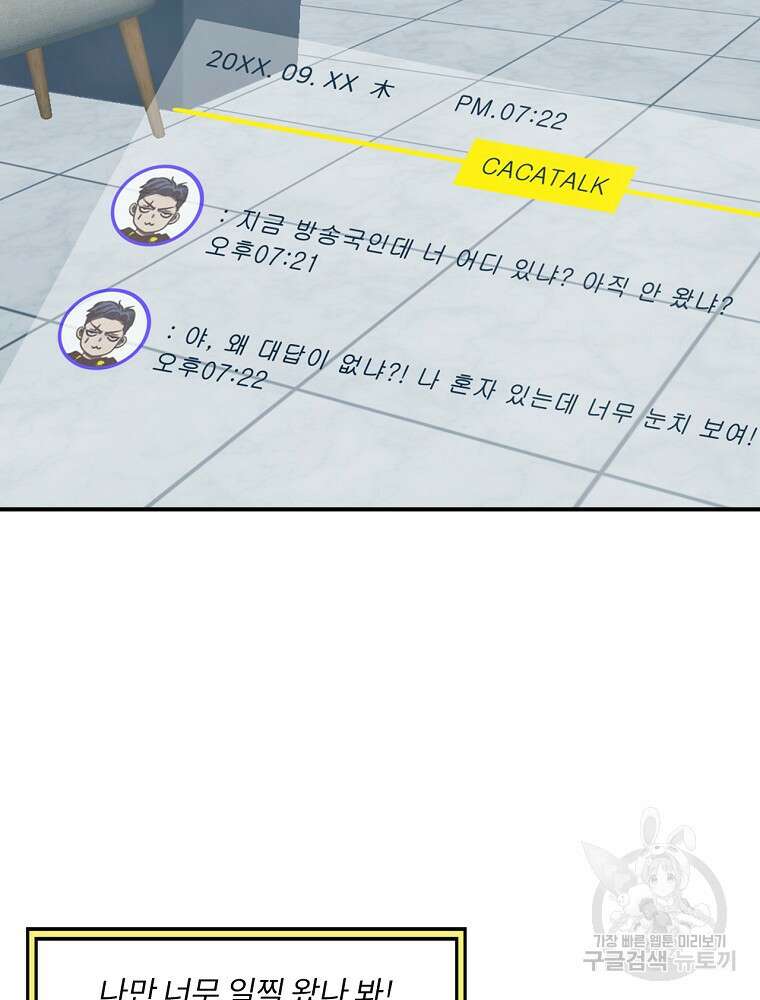 나는 될 놈이다 182화 37
