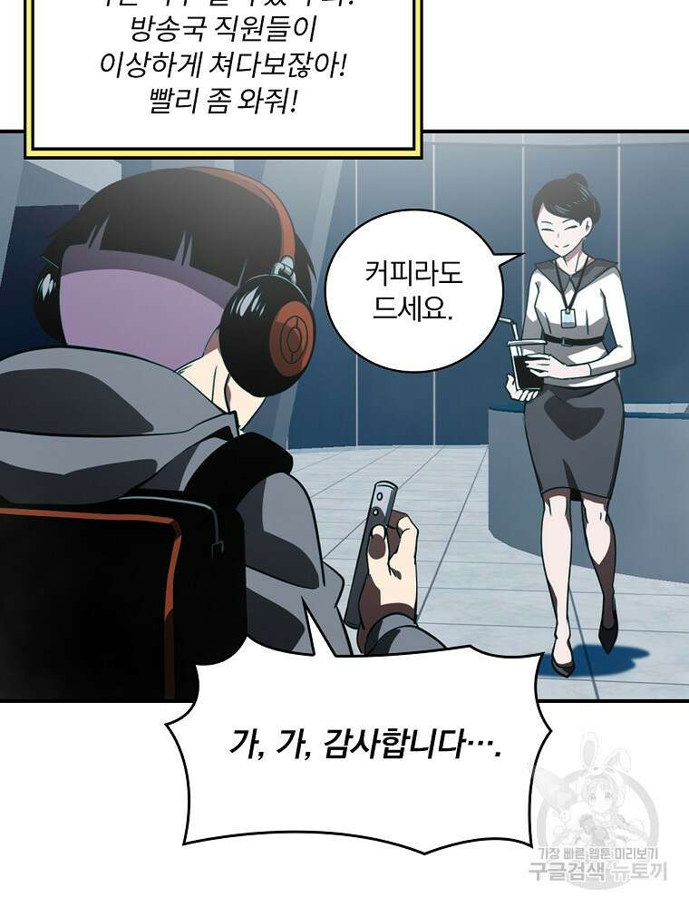 나는 될 놈이다 182화 38
