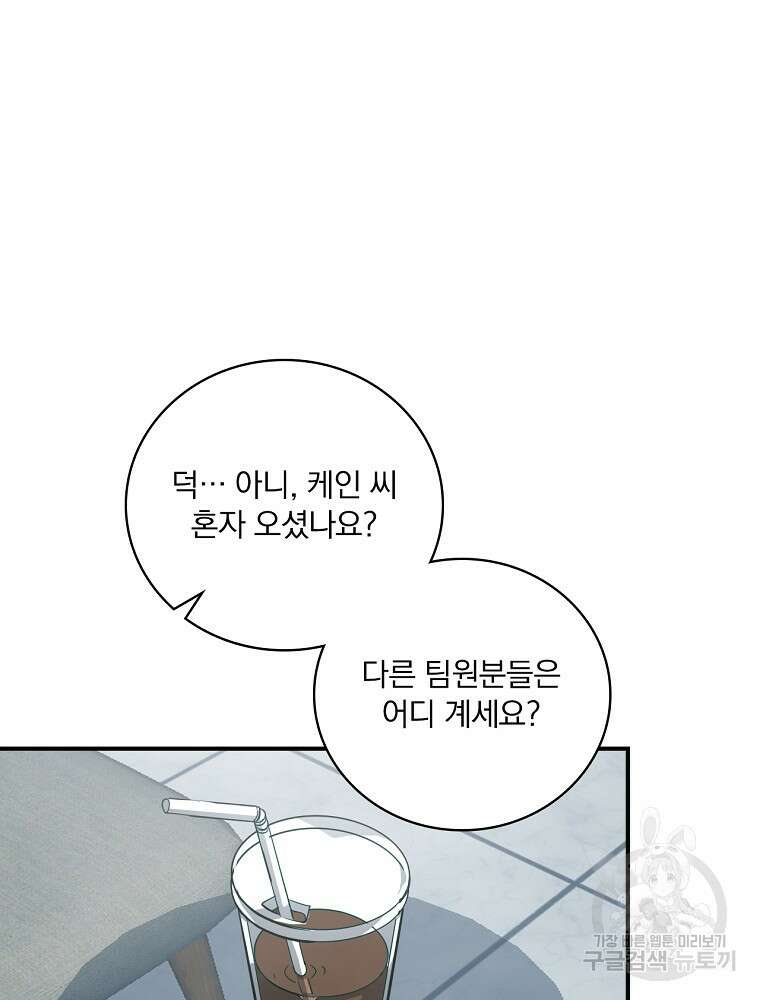 나는 될 놈이다 182화 39
