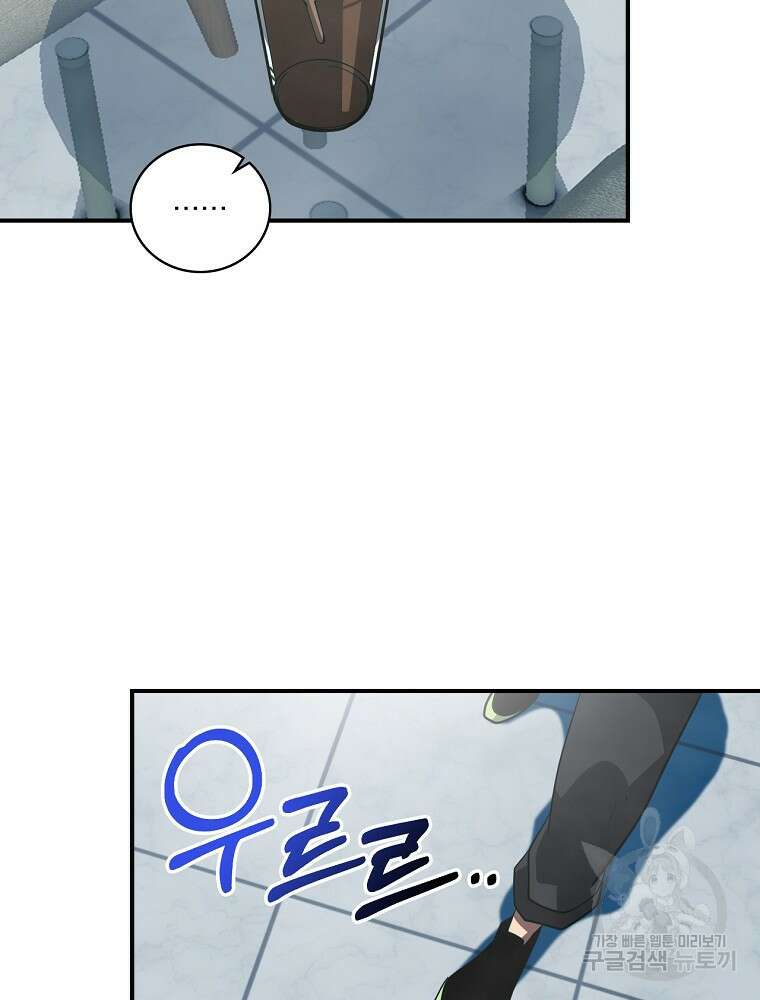 나는 될 놈이다 182화 40