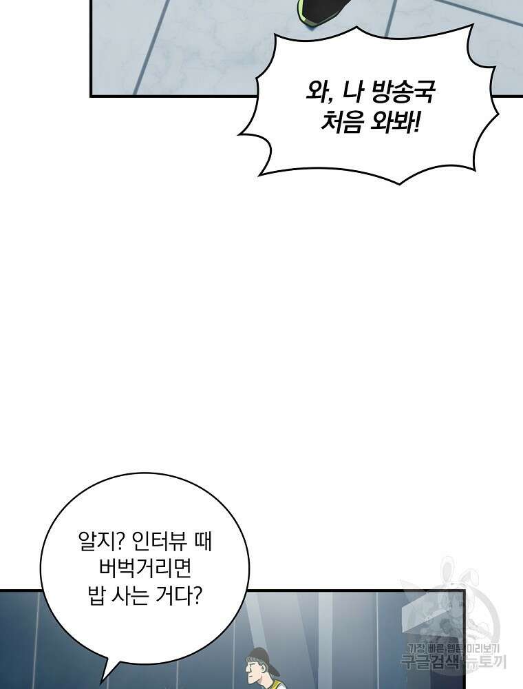 나는 될 놈이다 182화 41