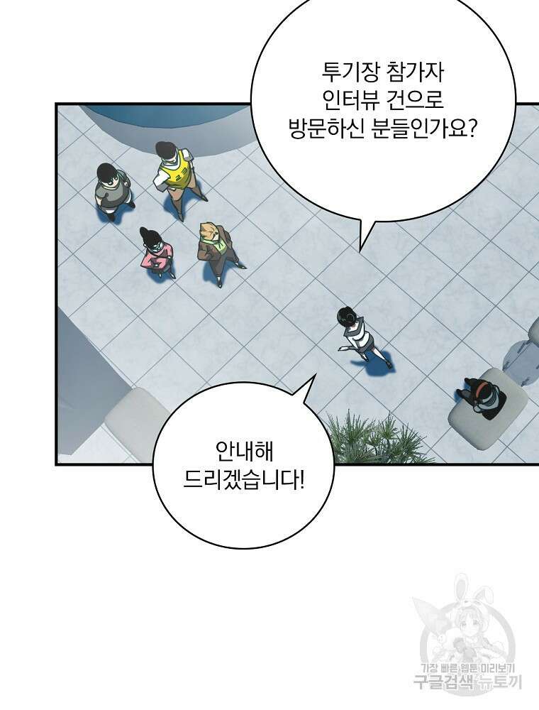 나는 될 놈이다 182화 43