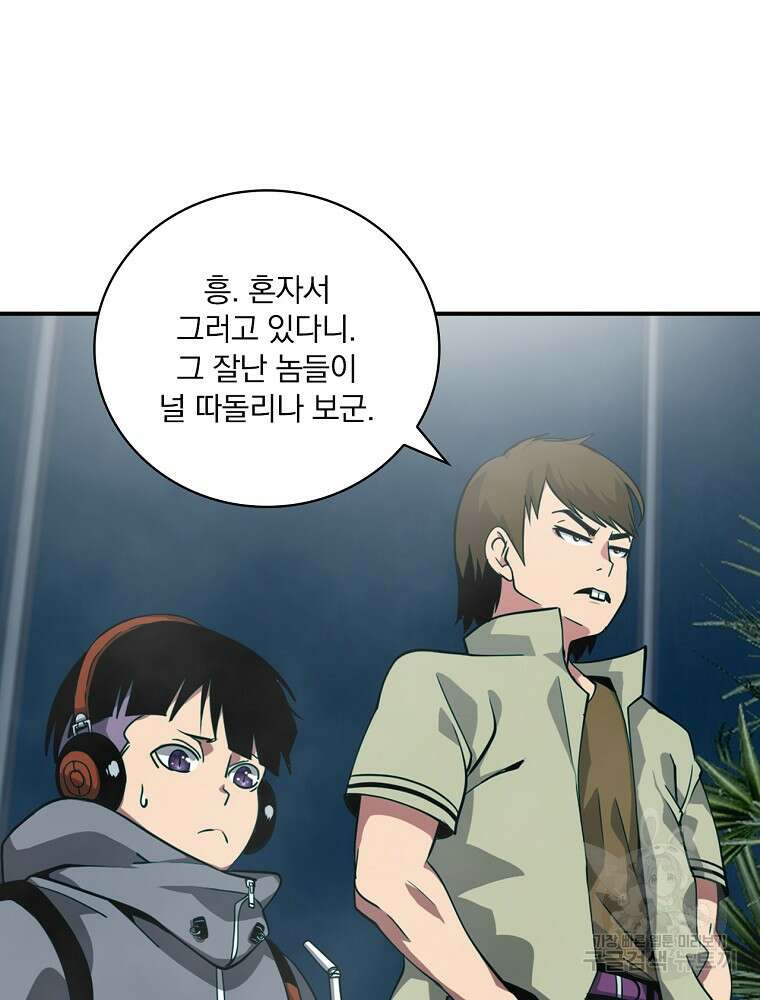 나는 될 놈이다 182화 44