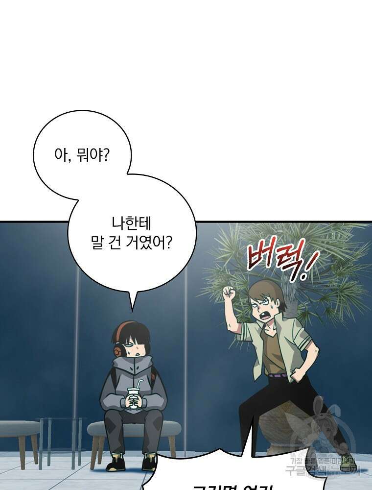 나는 될 놈이다 182화 48