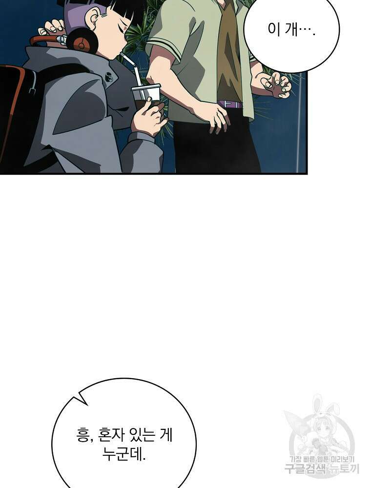 나는 될 놈이다 182화 50