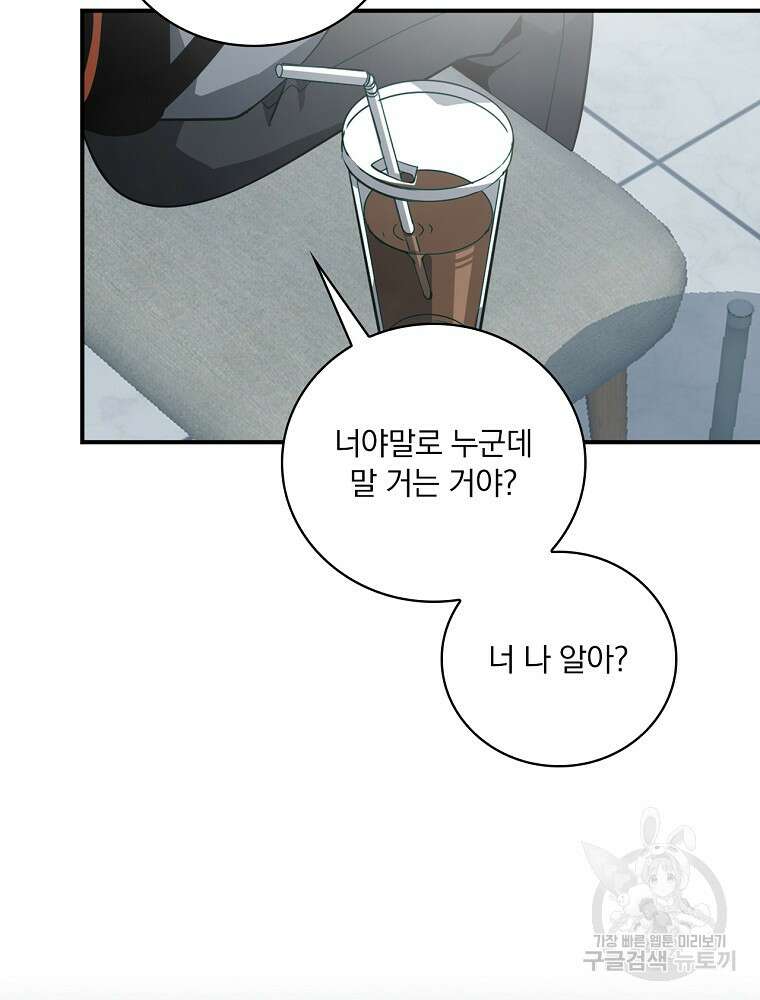 나는 될 놈이다 182화 51
