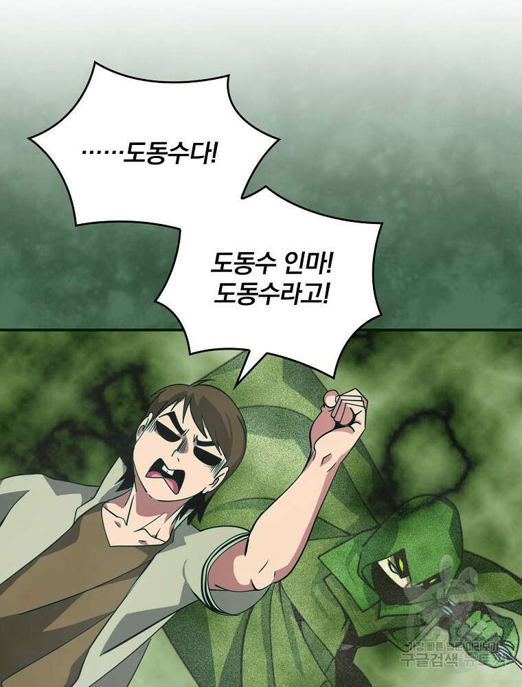 나는 될 놈이다 182화 52