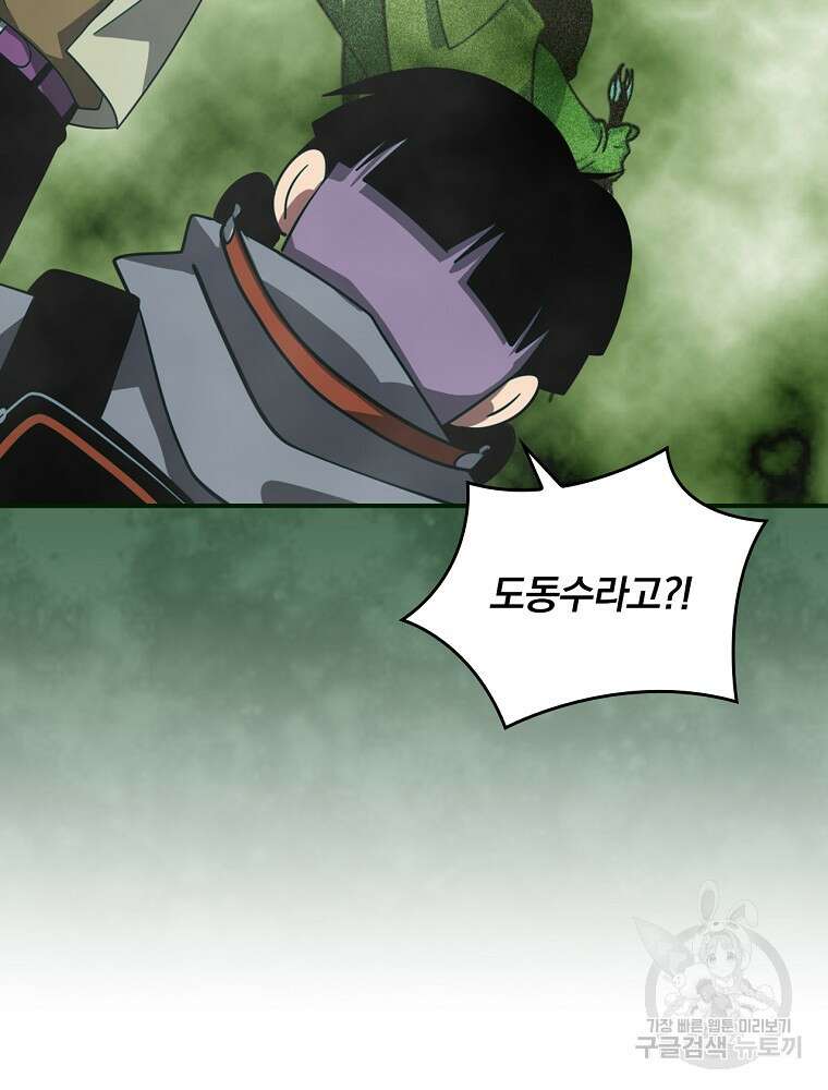 나는 될 놈이다 182화 53