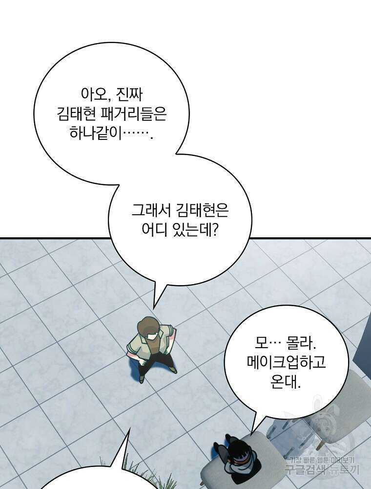 나는 될 놈이다 182화 54