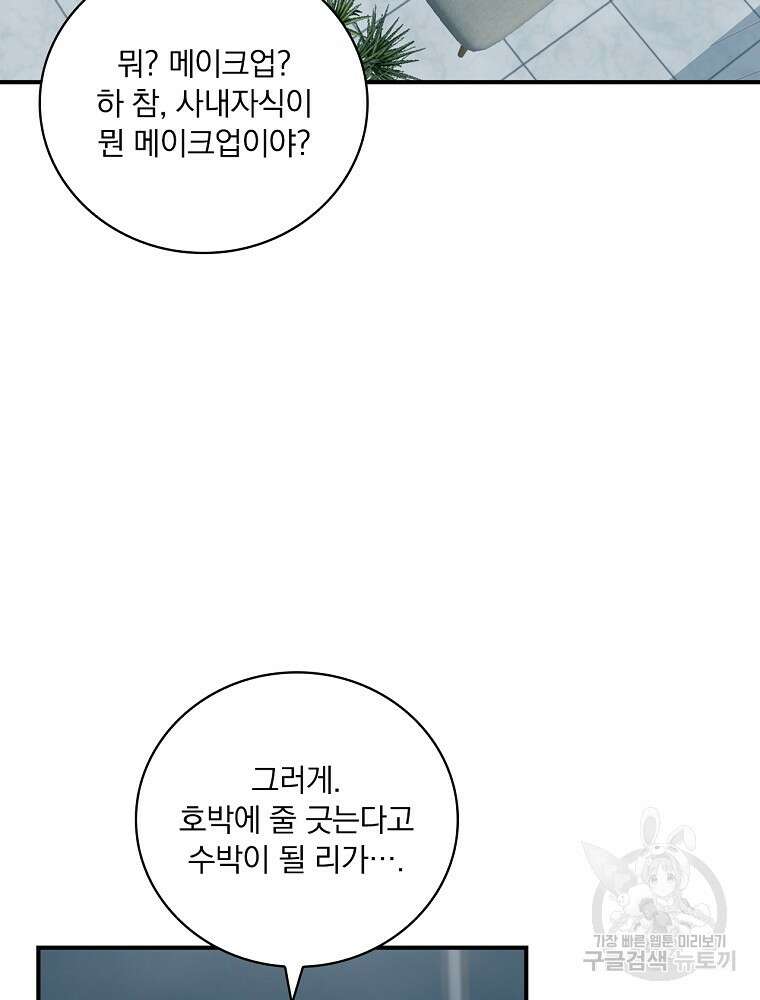 나는 될 놈이다 182화 55