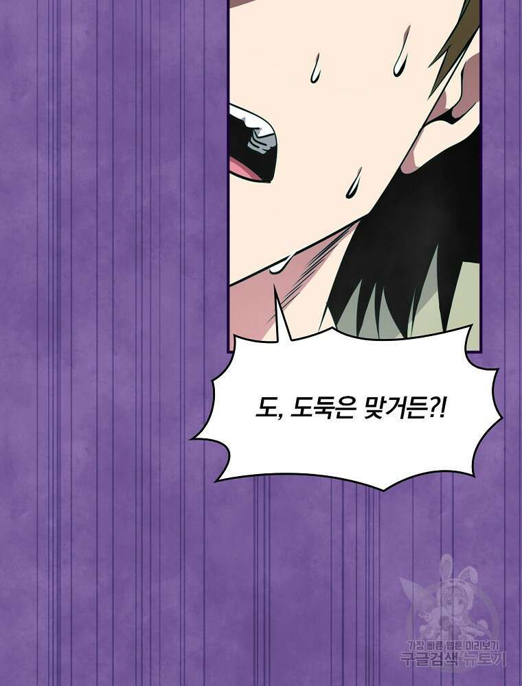 나는 될 놈이다 182화 62