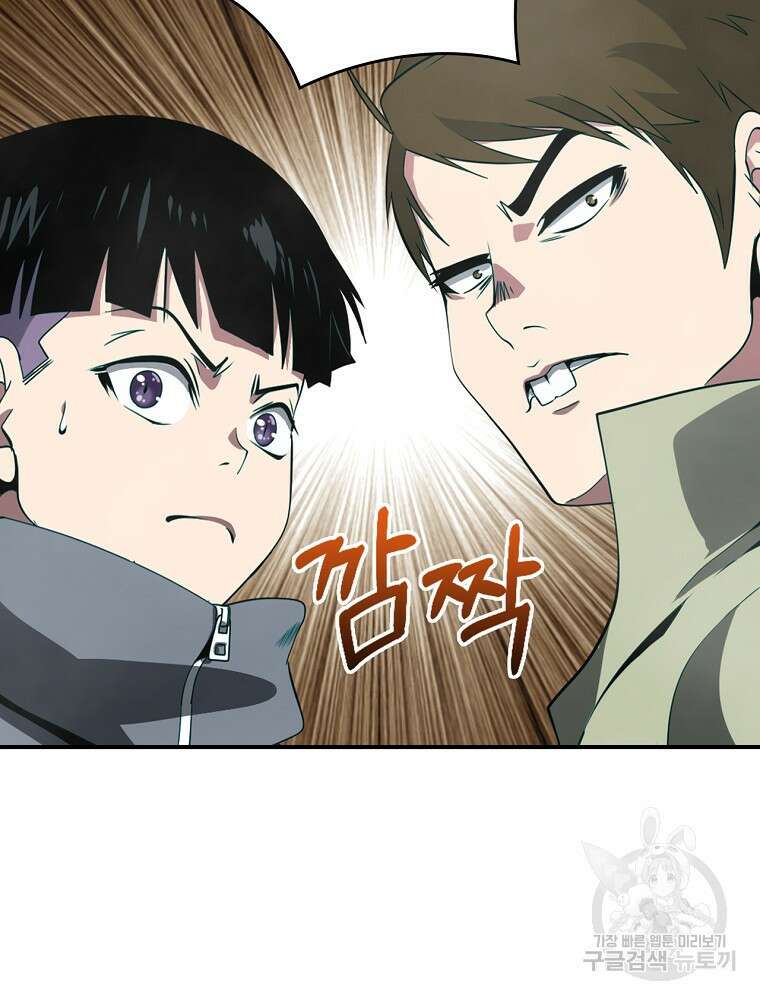 나는 될 놈이다 182화 65