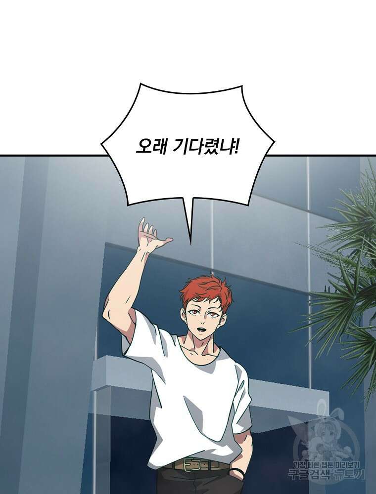 나는 될 놈이다 182화 66