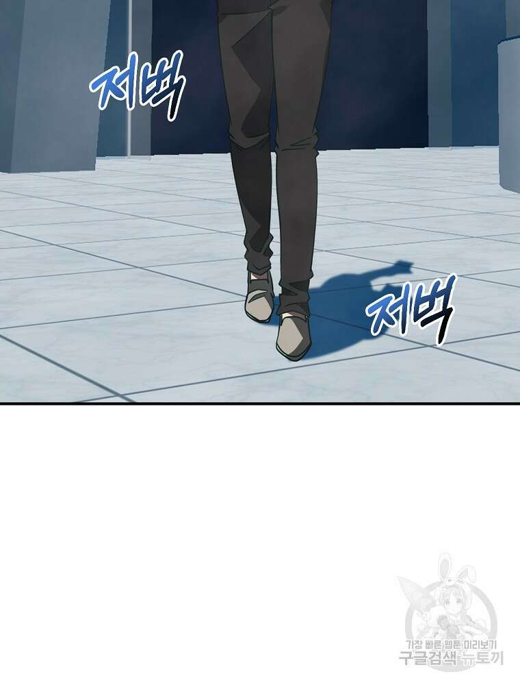 나는 될 놈이다 182화 67