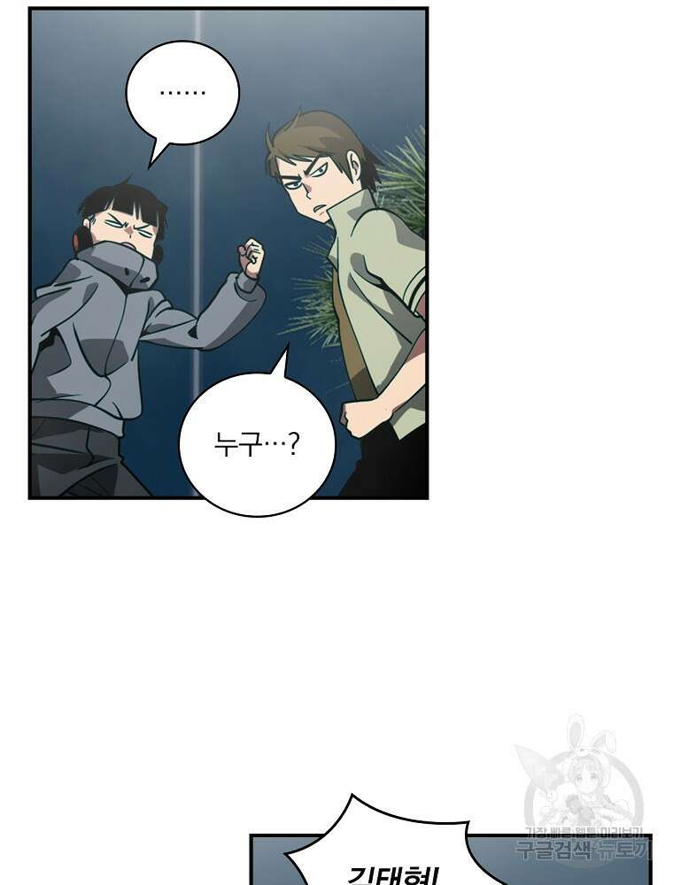 나는 될 놈이다 182화 68