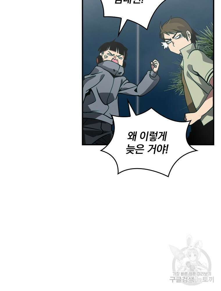 나는 될 놈이다 182화 69