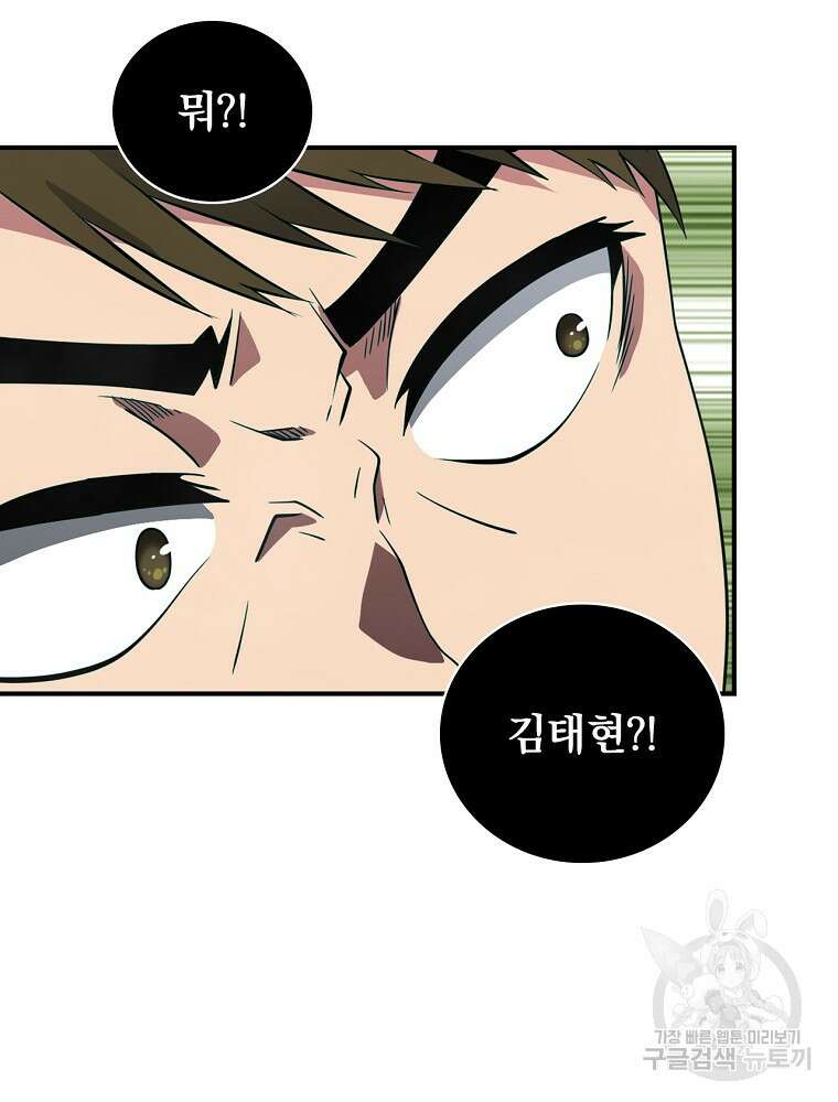나는 될 놈이다 182화 70
