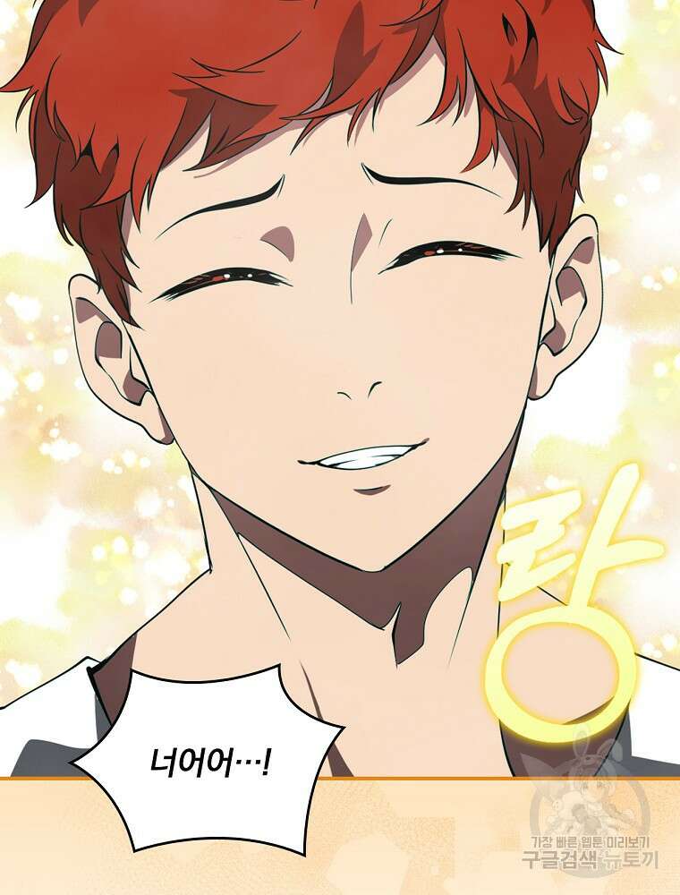 나는 될 놈이다 182화 72