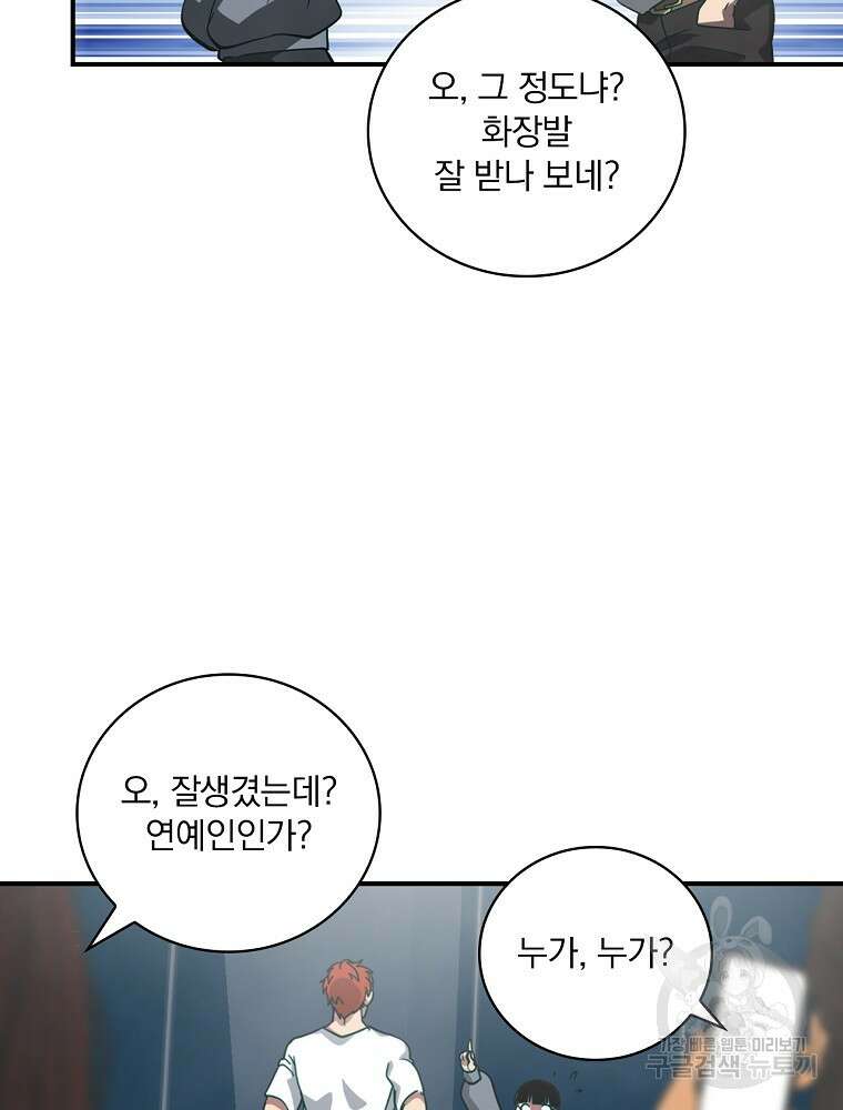 나는 될 놈이다 182화 74