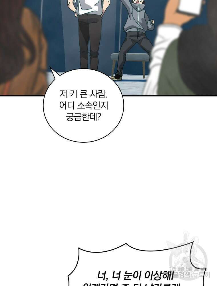 나는 될 놈이다 182화 75