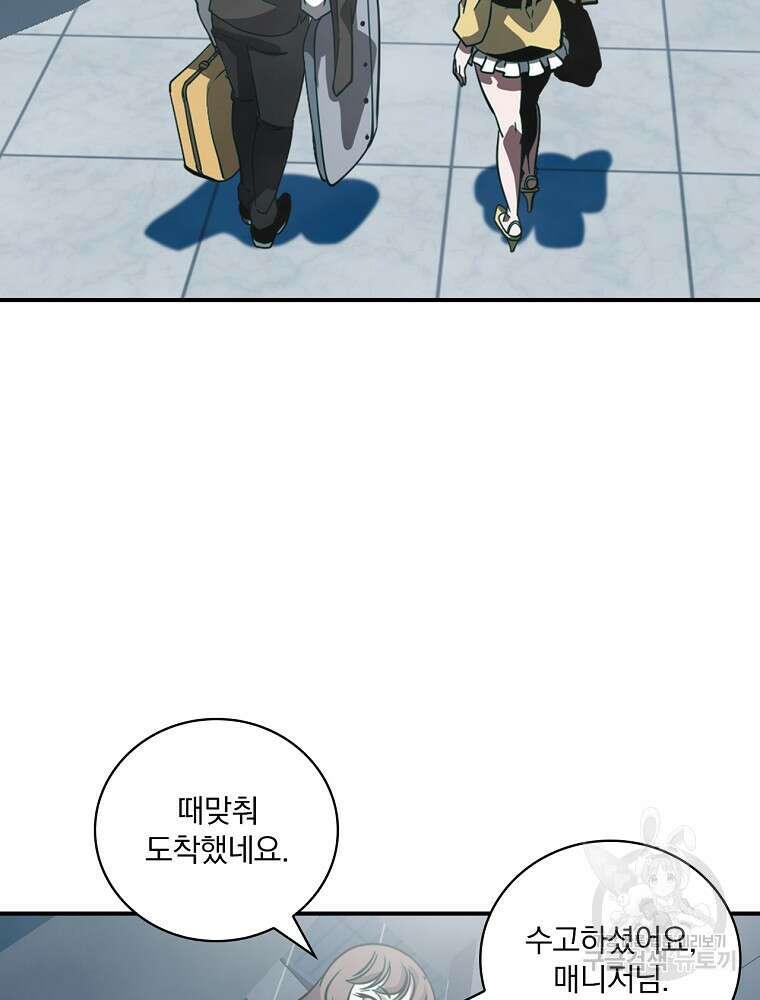 나는 될 놈이다 182화 77