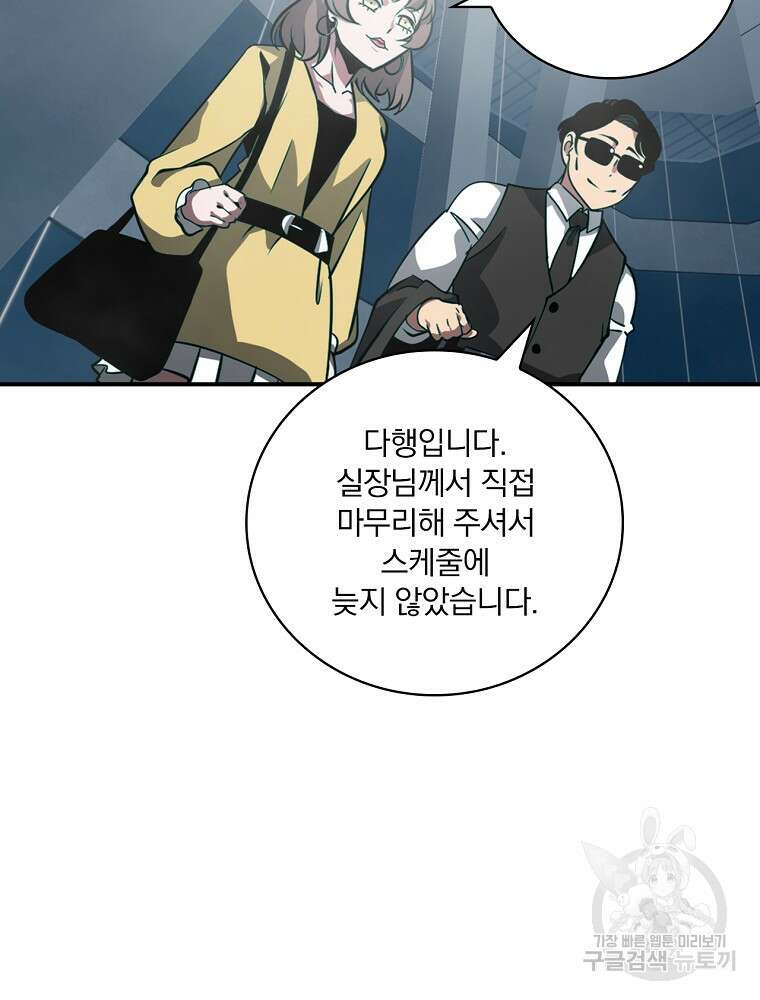 나는 될 놈이다 182화 78