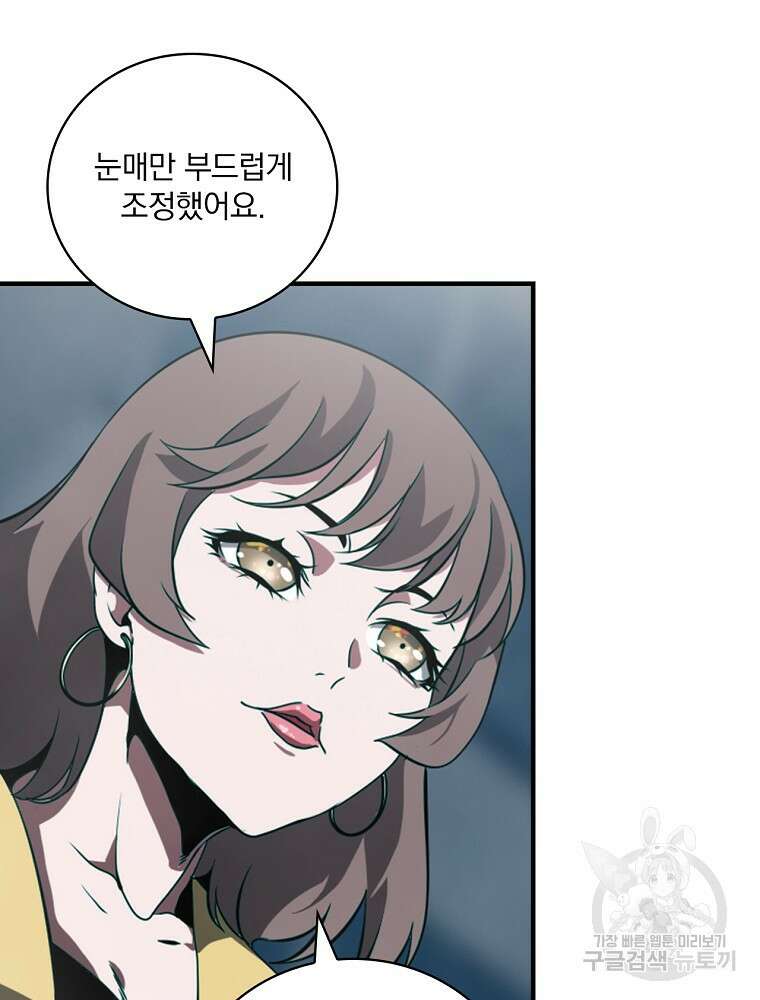 나는 될 놈이다 182화 79