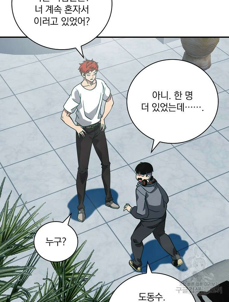 나는 될 놈이다 182화 82