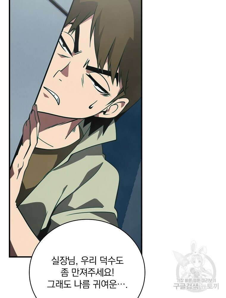 나는 될 놈이다 182화 85