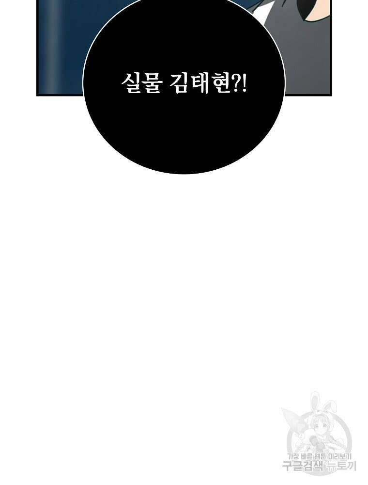 나는 될 놈이다 182화 88