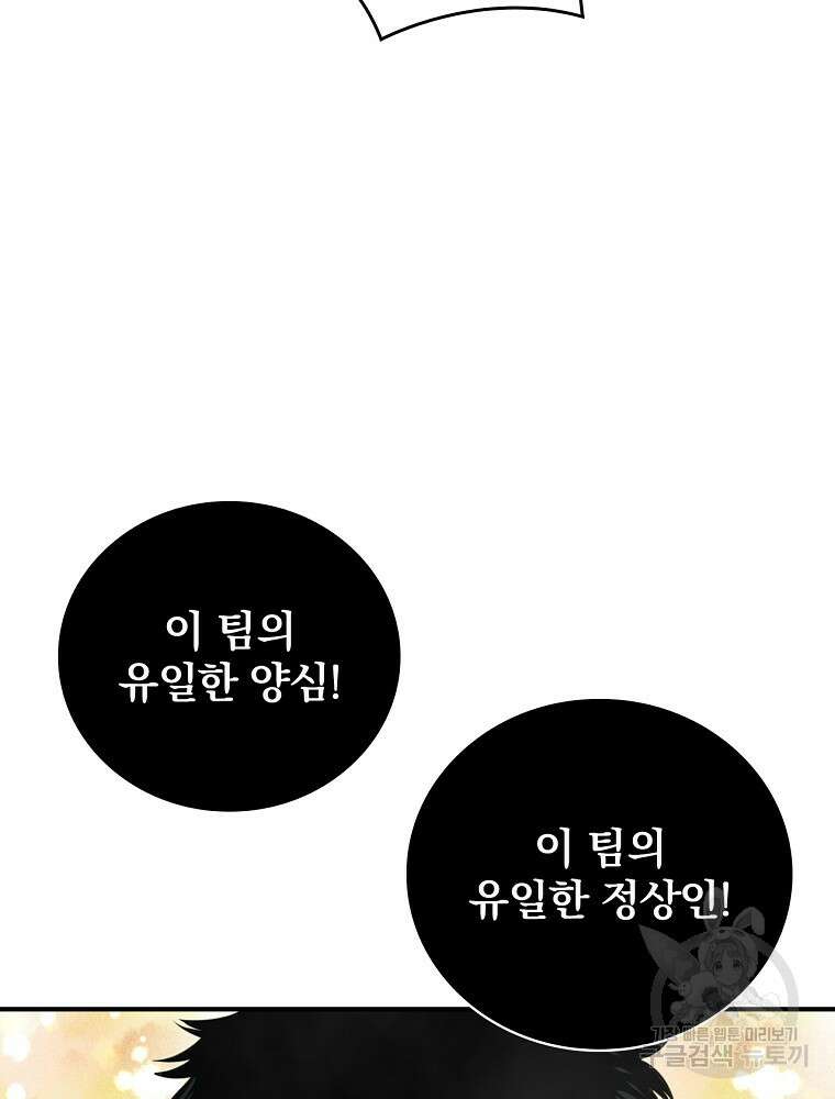 나는 될 놈이다 182화 91
