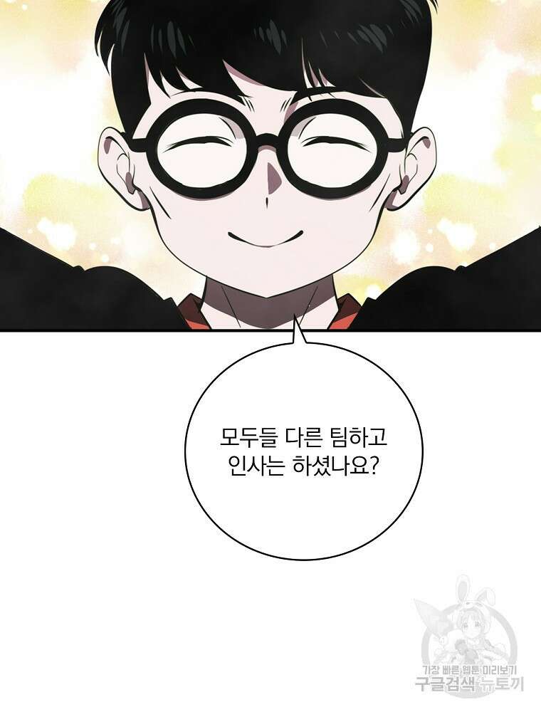 나는 될 놈이다 182화 92