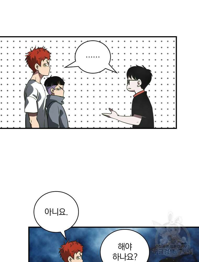 나는 될 놈이다 182화 93