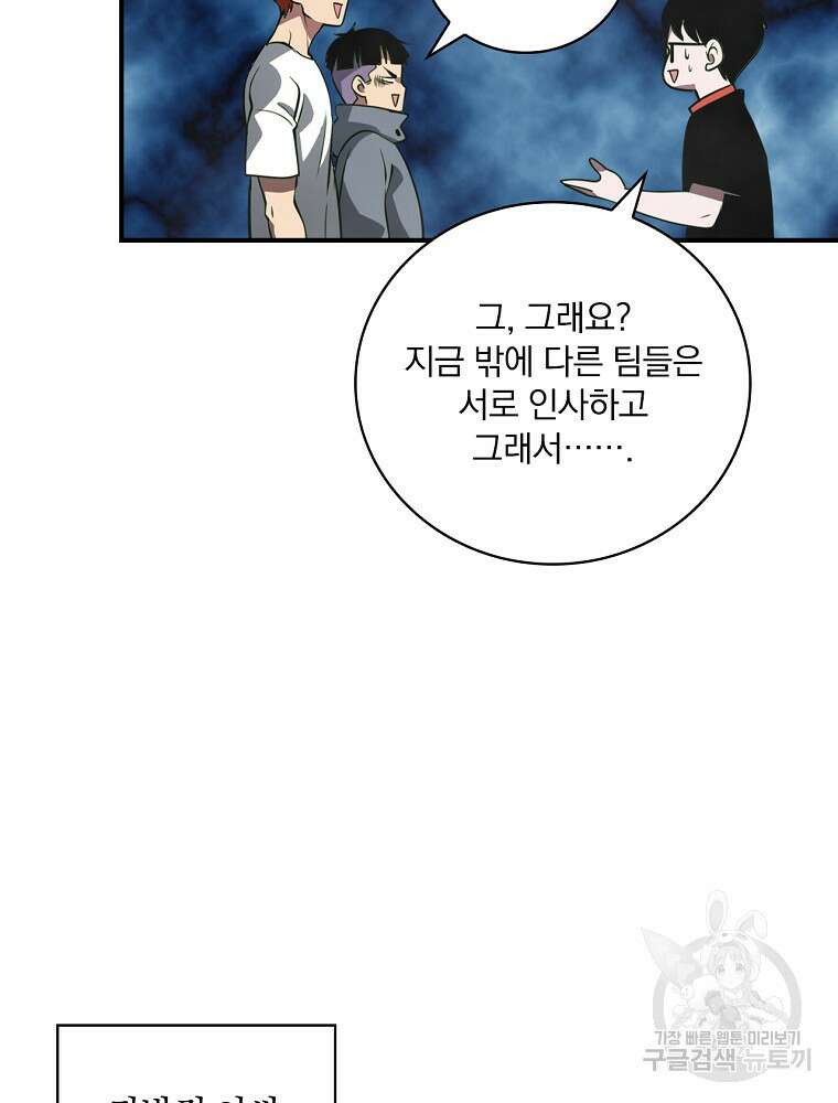 나는 될 놈이다 182화 94