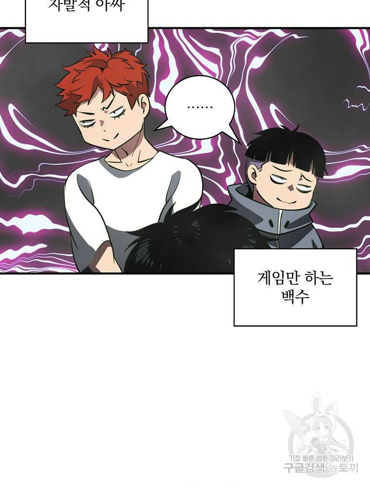 나는 될 놈이다 182화 95