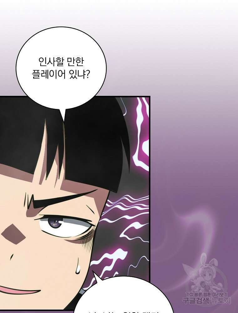 나는 될 놈이다 182화 96