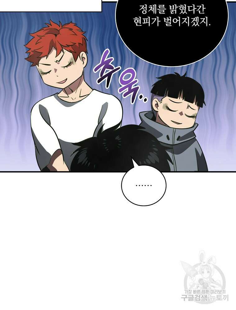 나는 될 놈이다 182화 99