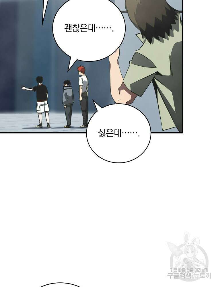 나는 될 놈이다 182화 104