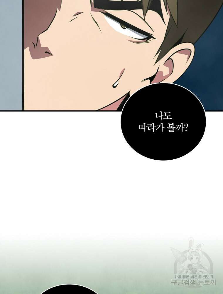 나는 될 놈이다 182화 107