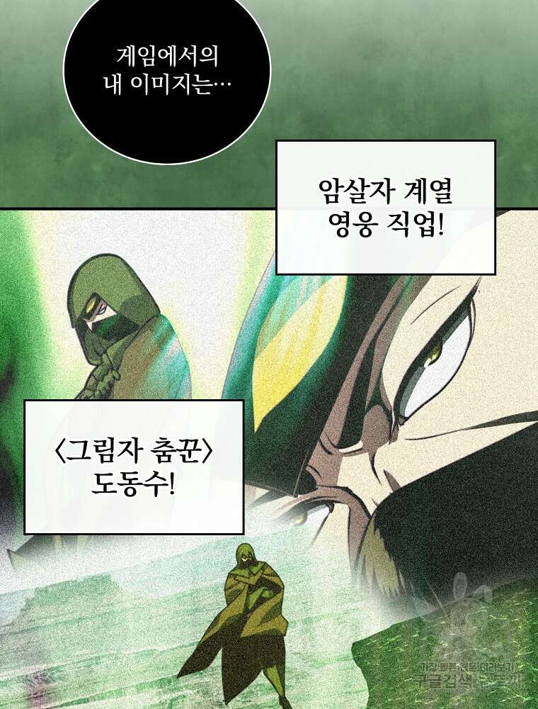 나는 될 놈이다 182화 108
