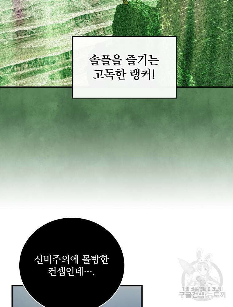 나는 될 놈이다 182화 109