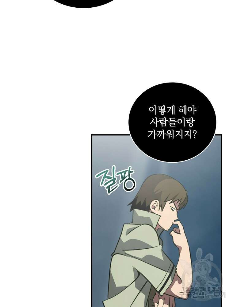 나는 될 놈이다 182화 111